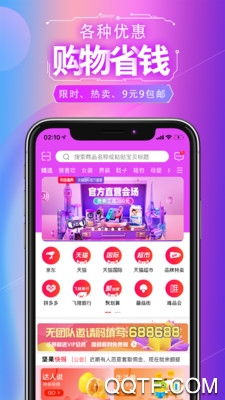 人人试用免费版图3