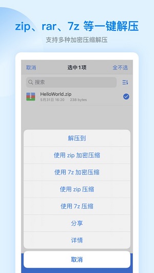 ES文件浏览器经典版图1