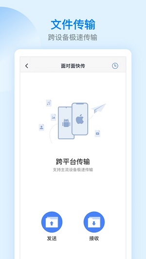 ES文件浏览器经典版图3