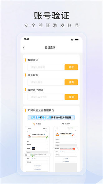 螃蟹账号交易网简版图1