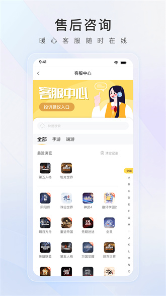 螃蟹账号交易网简版图2