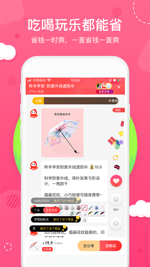 花生日记免广告版图1