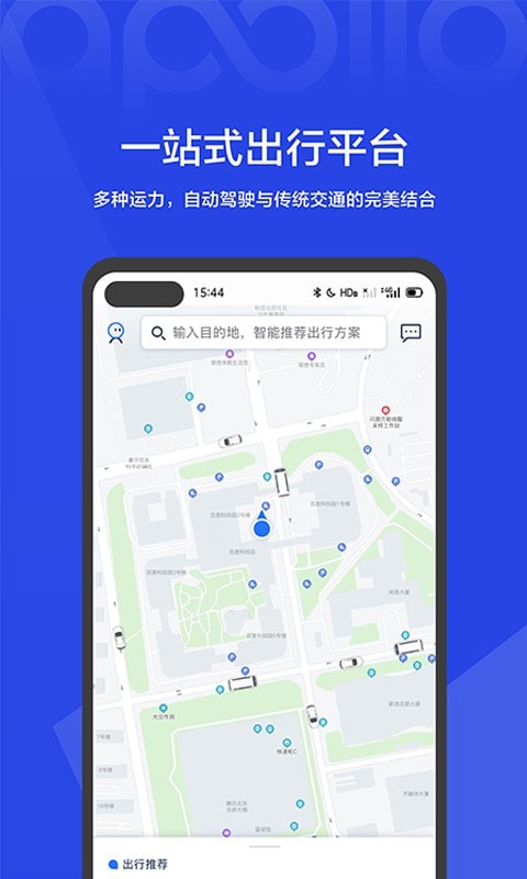 度优行简版图1