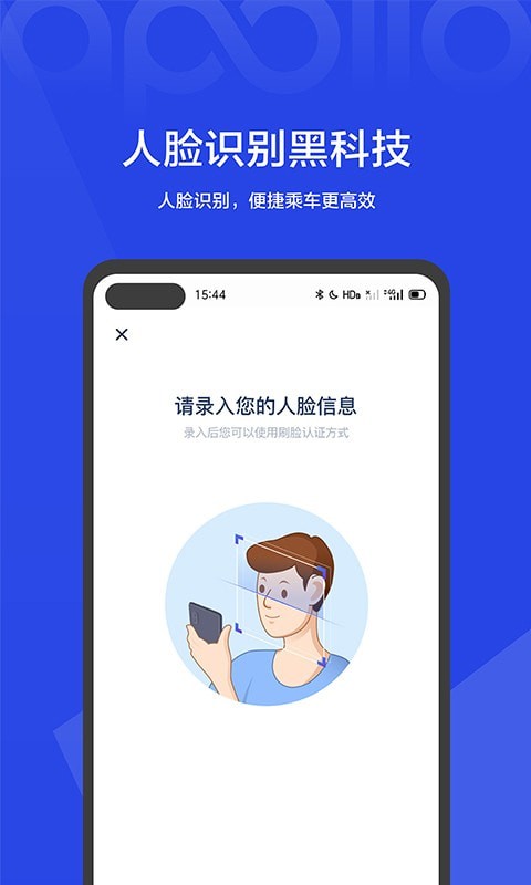 度优行简版图3