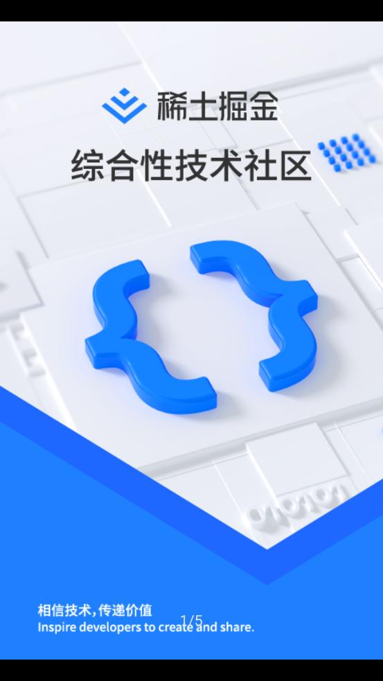 稀土掘金技术社区图1