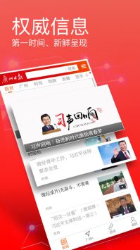 广州日报官方版图2