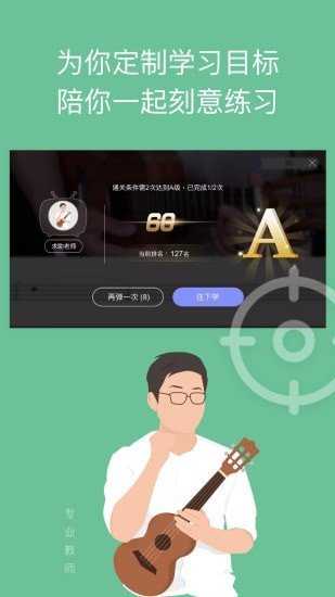 AI音乐学园免费版图3