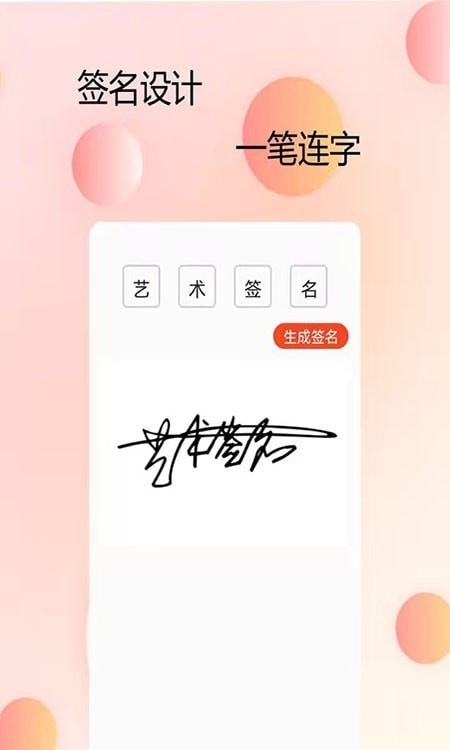 P图字体管家官方版图2