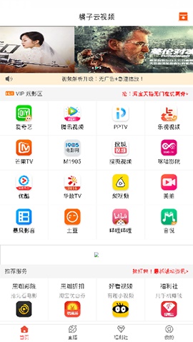 橘子云视频去广告版图1