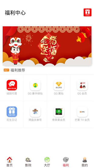 青果视频精简版图1