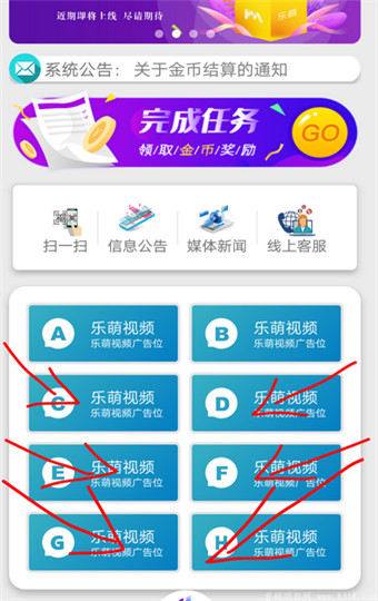 乐萌视频简版图2