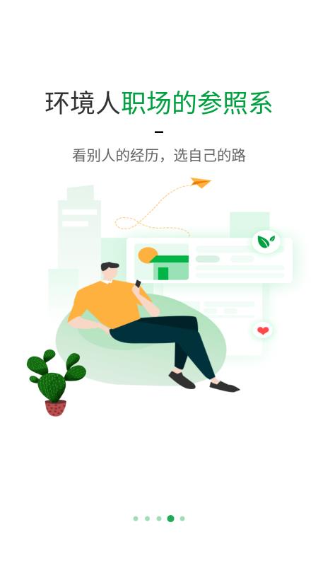 绿巢经典版图2