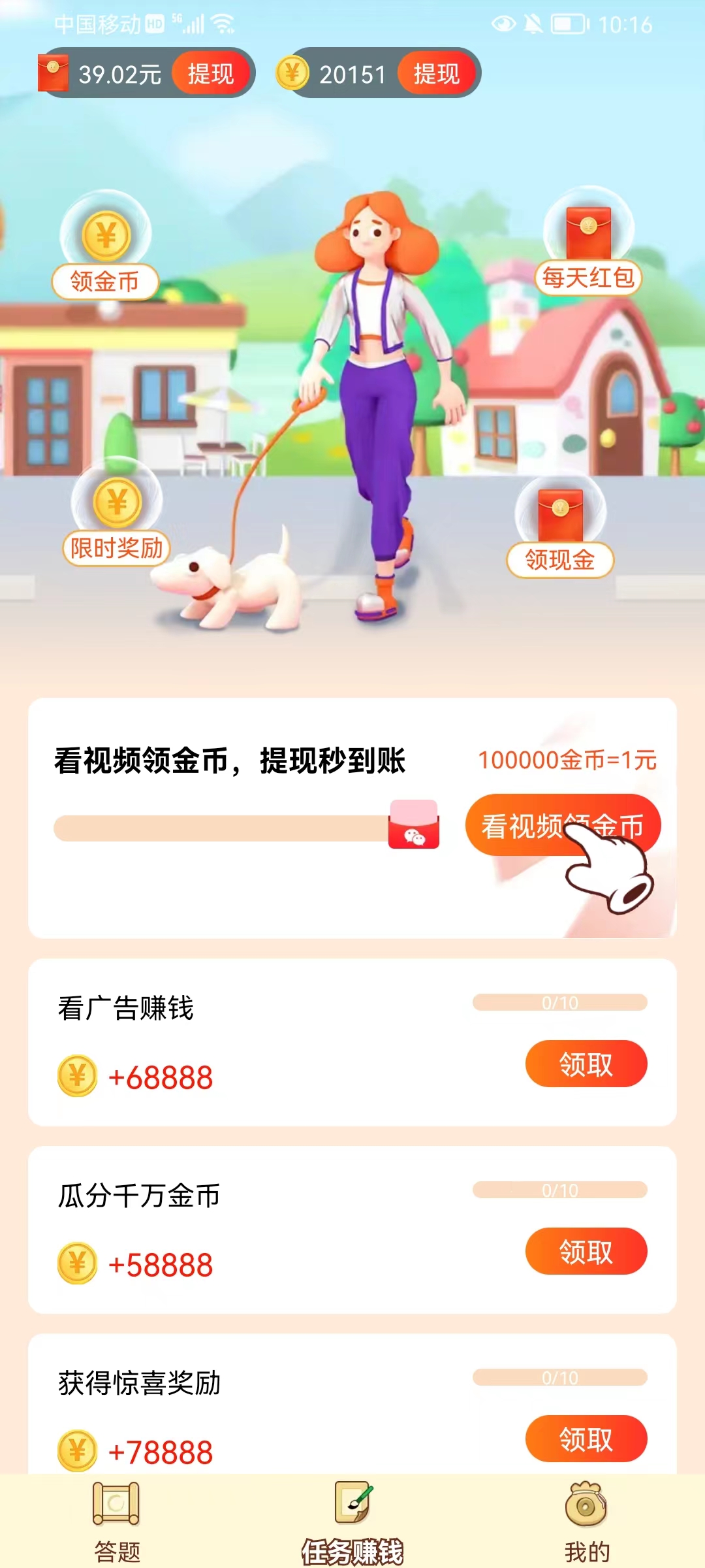 答题嗨翻天精简版图2