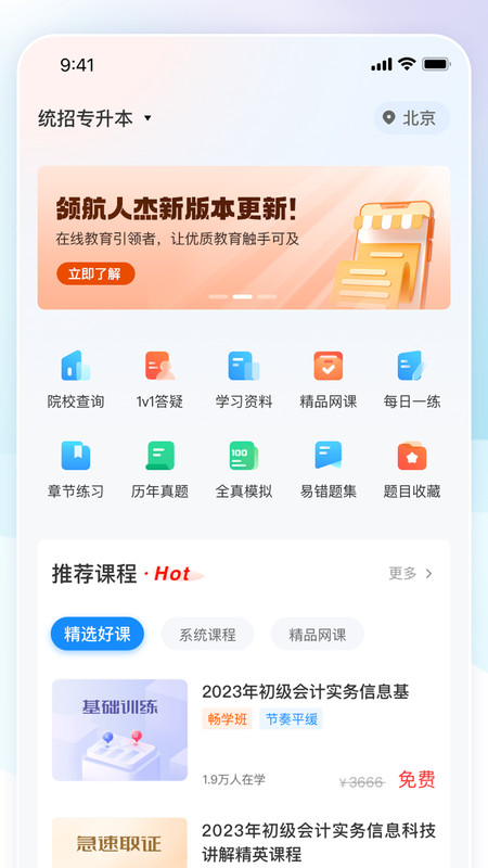 领航人杰简版图1