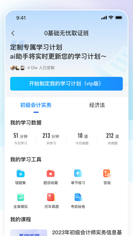 领航人杰简版图2