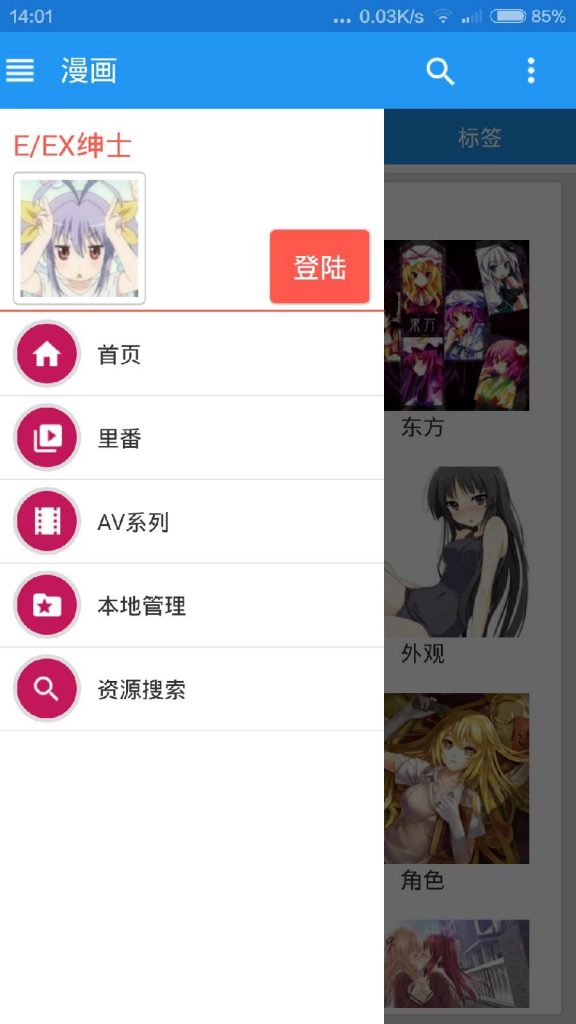 绅士道免vip版图1