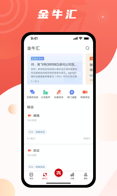 中证金牛座官方版图3