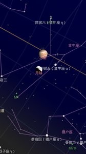 谷歌星空图3