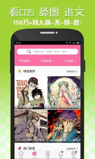 嘿咻漫画去广告版图3