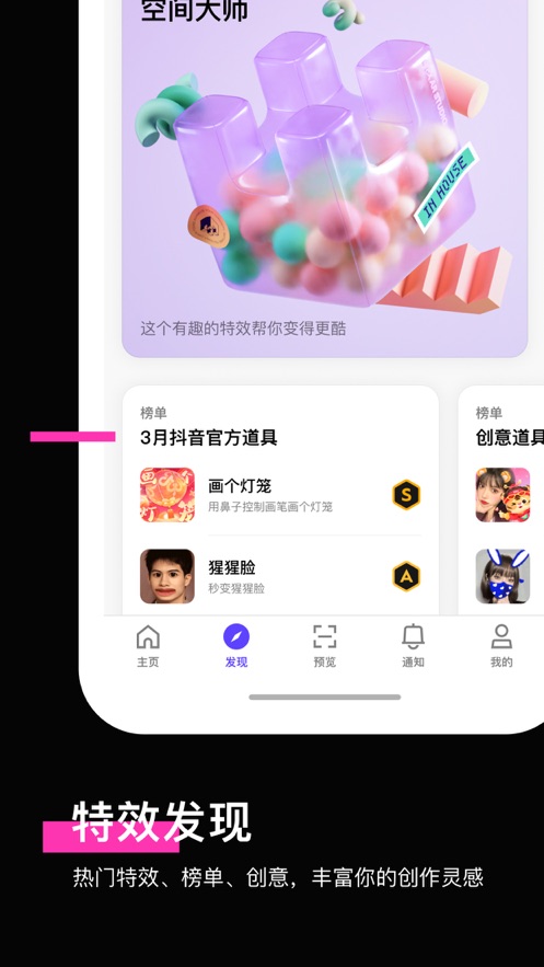 特效君免费版图2