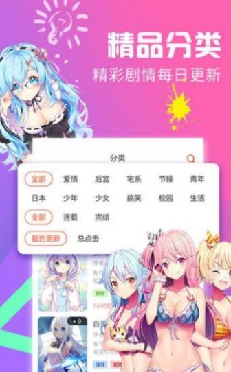 jmcomic 天堂图3