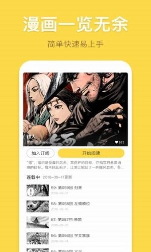 香蕉漫画无删减版图1