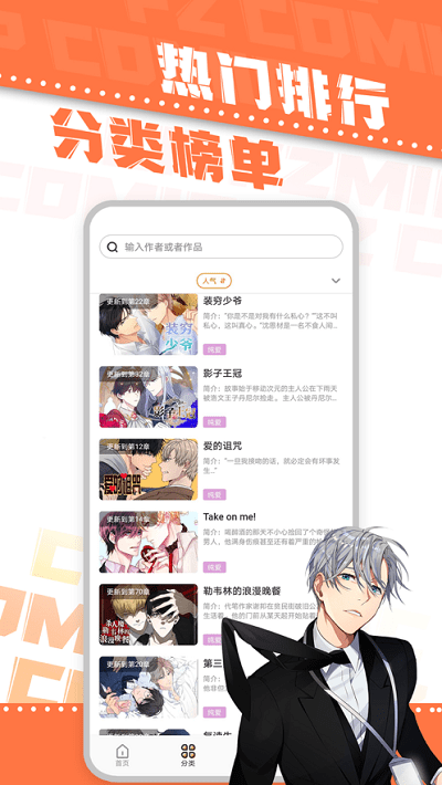 浮云漫画免费版图1