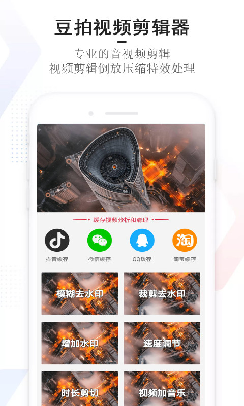 豆拍新版图3