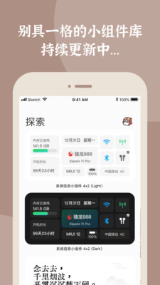 小组件盒子图2