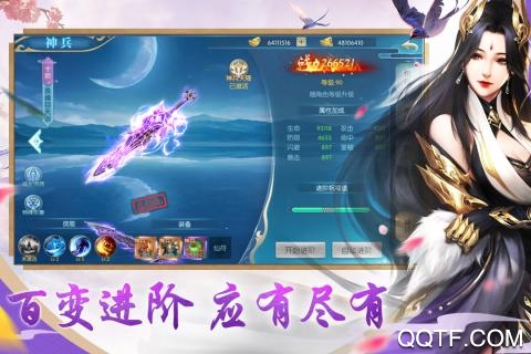 魔龙战记满V版图3