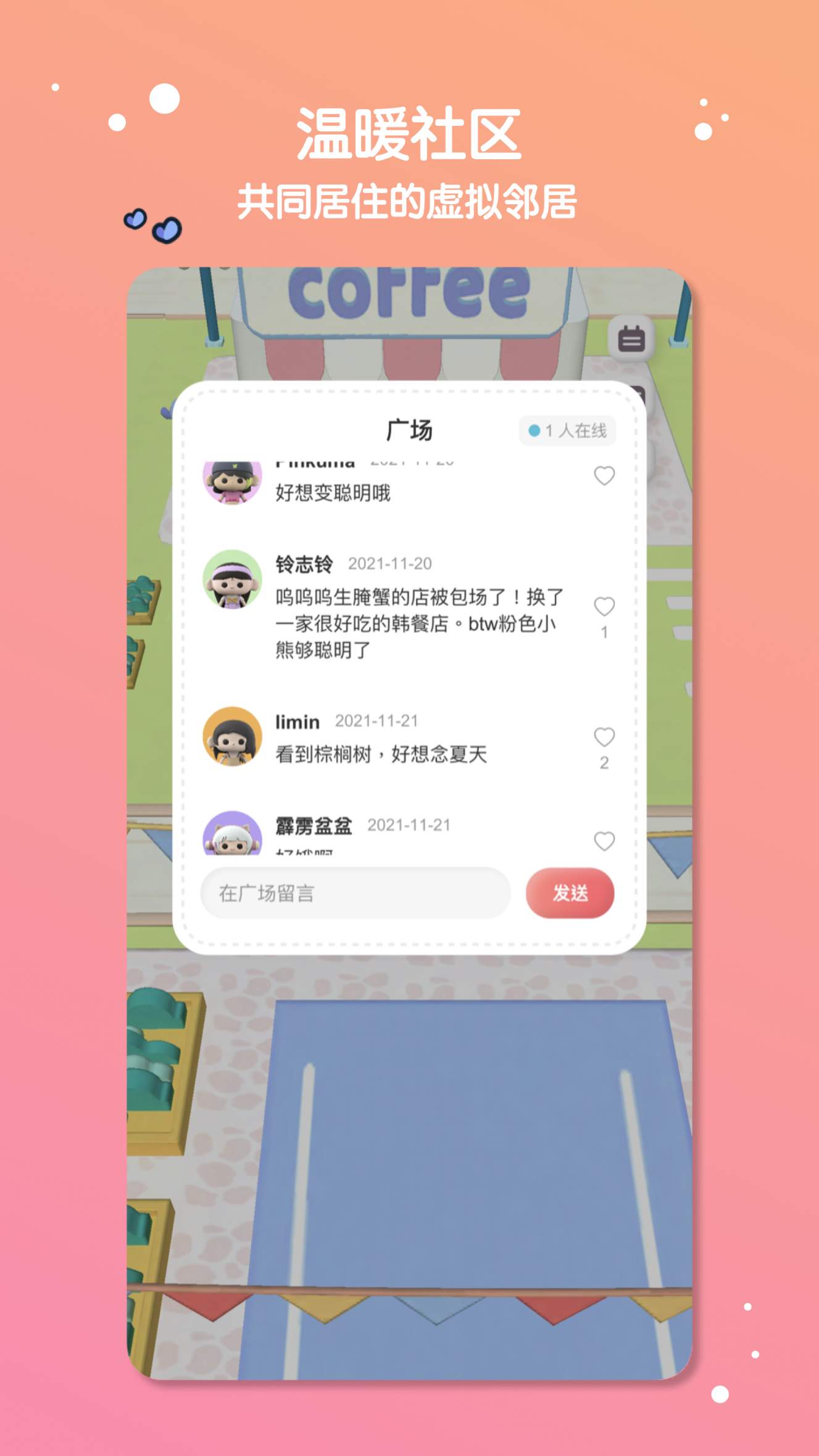 缓缓星球正版图1