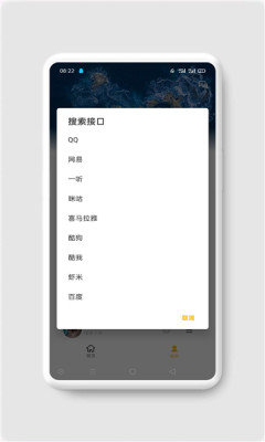 ah音乐免费版图1