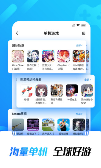 光环助手正版图3