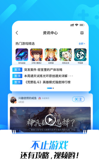 光环助手正版图1