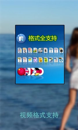 万能播放器安卓版图3