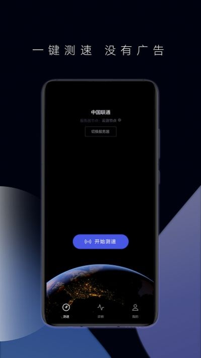 华为一键测速简版图1