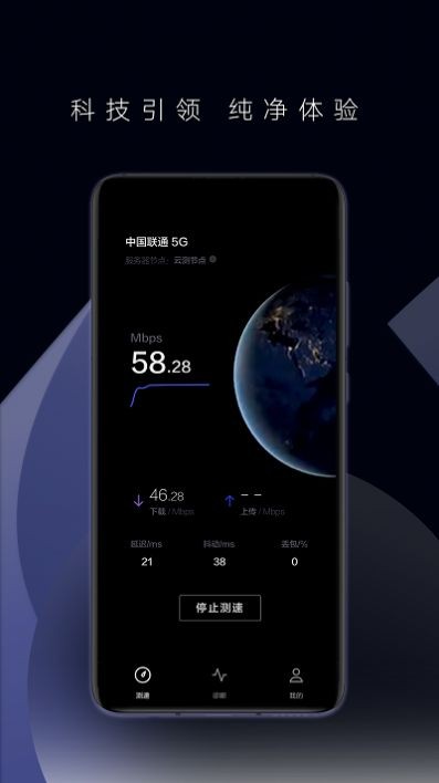 华为一键测速简版图2