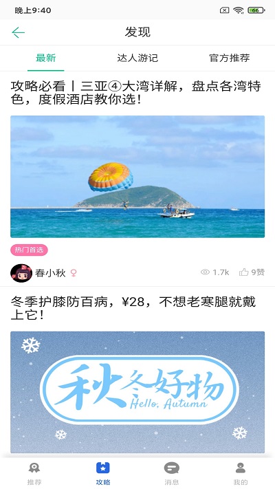 森欧度皇去广告版图1