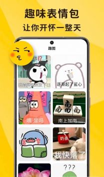 搞笑排行榜新版图2