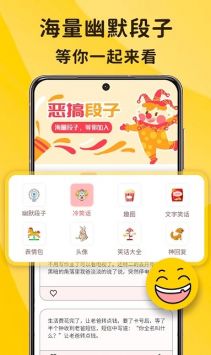 搞笑排行榜新版图1