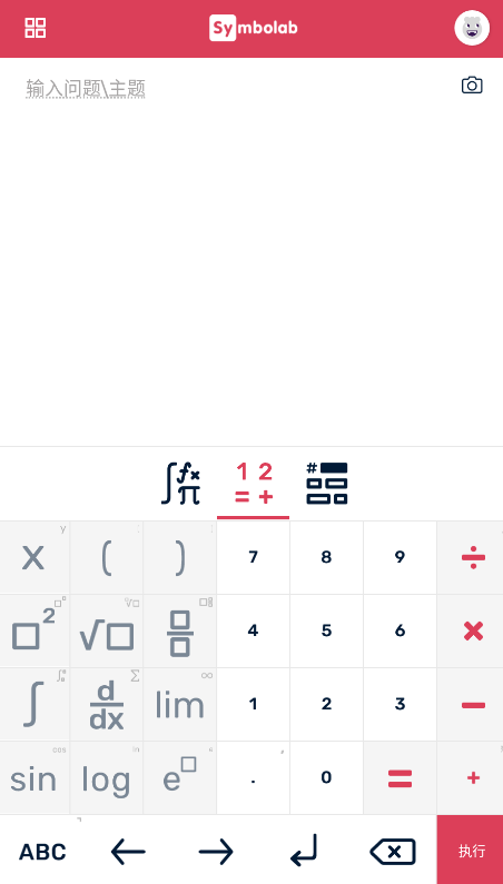 Symbolab经典版图1