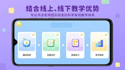 乐写字正版图1