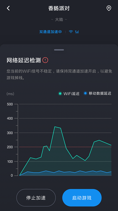 Tap加速器无广告版图3