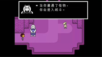 Undertale中文版图2