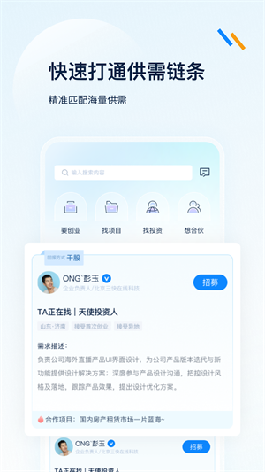 良才职集去广告版图1