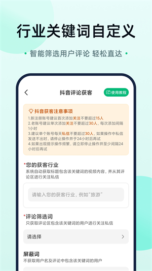 趣获客精简版图2