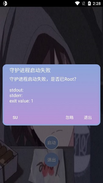 宏哥修改器官方版图1