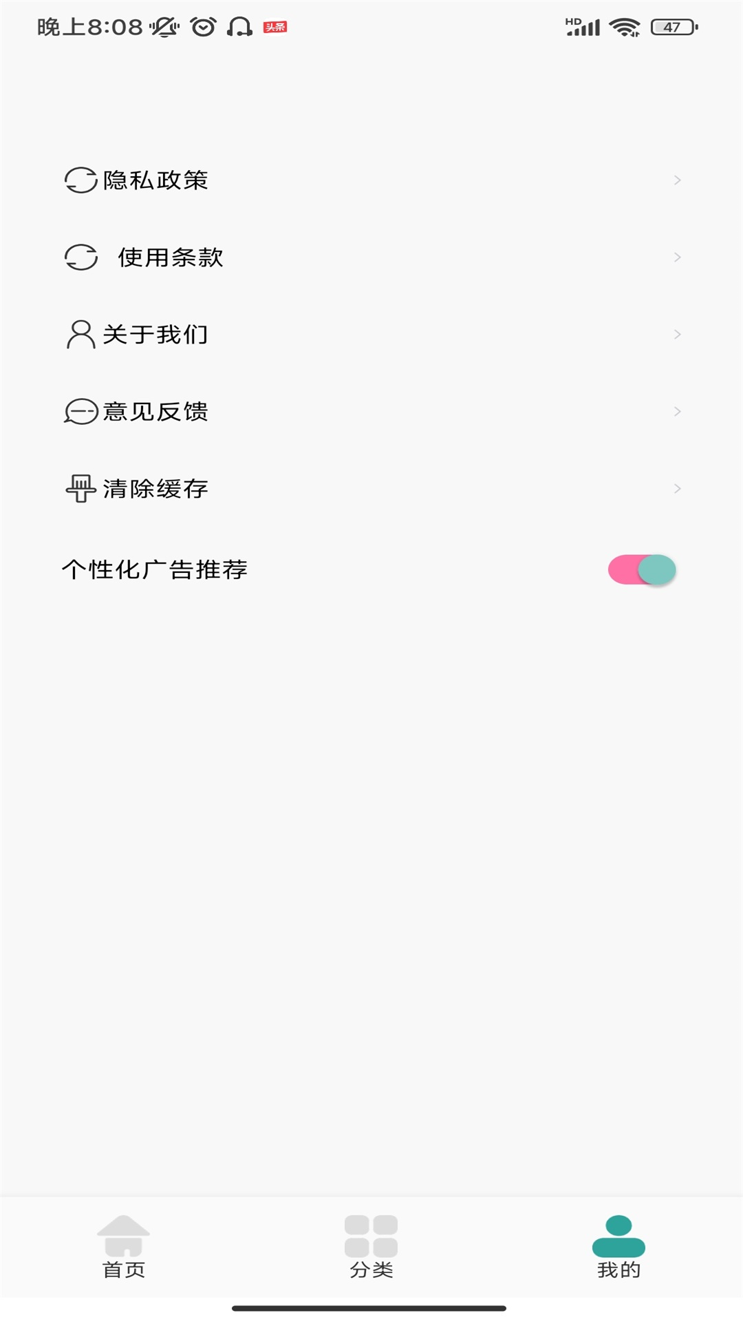 厚墨阅读书源官方版图1