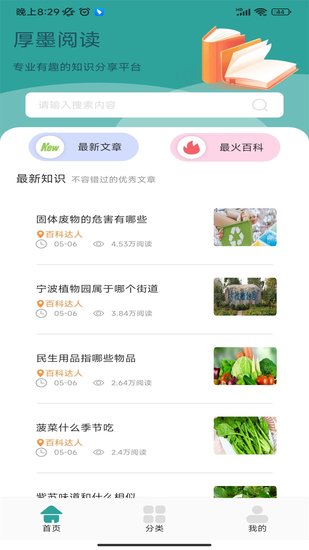 厚墨阅读书源官方版图3