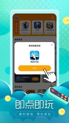 闪电龟新版图2